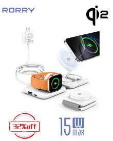 ＼お盆連休～p20倍／{qi2充電器 magsafe充電器 30WのACアダプター付 ワイヤレス充電器｝RORRY 4in1 ワイヤレス充電器 アップルウォッチ充電器 充電スタンド 置くだけ充電 iphone 15W急速充電 USB-A+TYPE-C出力ポート搭載