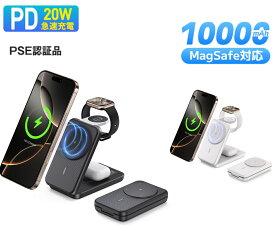 【お盆キャンペーン開催中 500円OFF+ポイント 10倍還元】RORRY モバイルバッテリー 3in1ワイヤレス充電器 magsafe充電器(10000mAh大容量・折り畳み式・スタンド一体型)マグセーフ対応 15W ワイヤレス Apple Watchホルダー付 マグネット式 3台同時充電