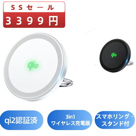 【年間最安で3399円！300円off！12/11まで〜今年ラストSSセール★】RORRY 【Qi2公式認証 3IN1 ワイヤレス充電器 真15w出力】apple watch充電器 magsafe充電器 qi2 充電器 For iPhone/Apple Watch同時充電 強磁力 過熱保護 スマホリング・スタンド付 軽量 コンパクト