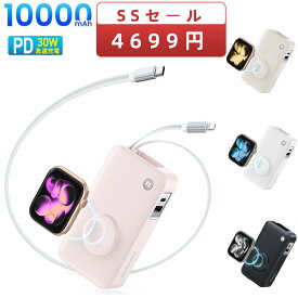 【年間最安で4174円！今年ラストSSセール】RORRY モバイルバッテリー 10000mAh【30W急速充電・アップルウォッチ充電・2本巻き取り式ケーブル内蔵（Lightning用+Type-C）・65cmの長さ調節可】apple watch モバイルバッテリー 入出力両対応ケーブル