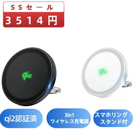 【年間最安で3514！12/11迄】RORRY magsafe充電器 アップルウォッチ 充電器 3in1ワイヤレス充電器【qi2認証・マグセーフ リング＆スタンド付】qi2充電器 15W 超小型 置くだけ 強磁力 iPhone 17/16/15/14/IWatch