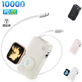 【お盆キャンペーン開催中】ポイント 5 倍還元 RORRY モバイルバッテリー (10000mAh 大容量, PD 30W, 巻取り式 USB-C+Lケーブル)AppleWatchモバイルバッテリー 5台同時充電 Power Bank USB-CとAポート搭載 パススルー充電 もばじゅう iPhone 17/16/15シリーズ /Air/iwatch