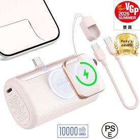 【お盆キャンペーン開催中！】ポイント 5 倍還元[VGP2026 受賞 楽天1位]RORRY PalmGo Apple Watch対応 モバイルバッテリー 小型 軽量（10000mAh，22.5W急速充電，iPhone＆Apple Watch同時充電）USB-C端子一体型 挿すだけ iwatch充電 レザー調 おしゃれ LCDディスプレイ