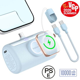【お盆キャンペーン開催中！】ポイント 5 倍還元[USB-C端子一体型 10000mAh モバイルバッテリー ]RORRY PalmGo モバイルバッテリー 小型 軽量（22.5W急速充電 大容量 iPhone＆Apple Watch同時充電）挿すだけ アップルウォッチ充電 レザー調 おしゃれ 軽量 小型