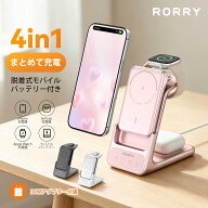 ＼お盆休み限定500円OFF／RORRY AuraDock ワイヤレス充電器 4in1【着脱式モバイルバッテリー搭載 薄型 軽…