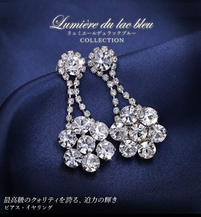 楽天市場】クリスタルラインストーン ピアス 結婚式 ピアス 