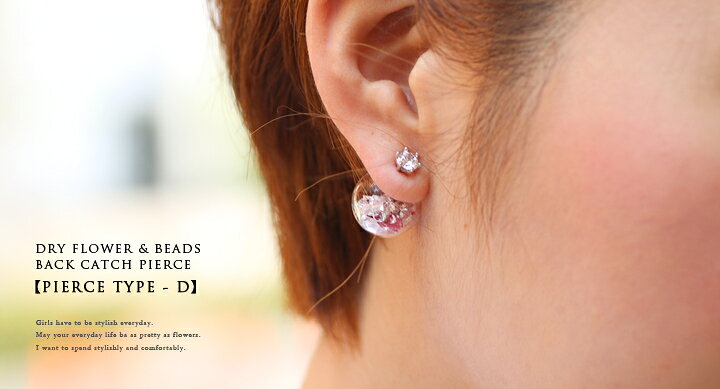 楽天市場】ピアス ドライフラワー ピアス バックキャッチピアス 4 