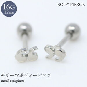 【アウトレット祭り最大70%OFF】 ボディピアス ‘‘ 16G 軟骨ピアス 316Lサージカルステンレス ストレートバーベル キュービック モチーフピアス 軟骨用 ピアス ヘリックス トラガス 耳たぶ