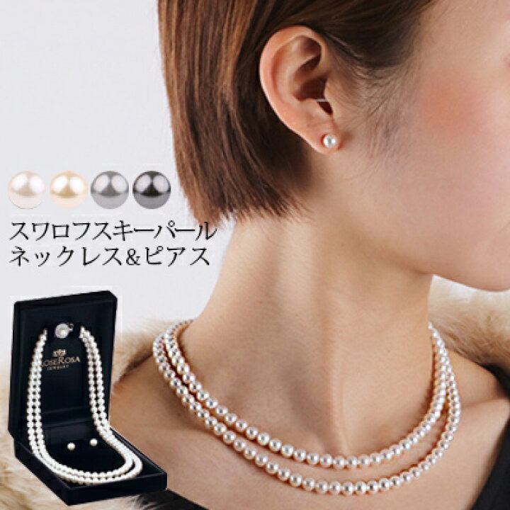 楽天市場】真珠 パール 2連 ネックレス ピアス セット 40cm 真珠  