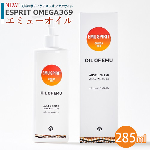 OIL OF EMU 285ml エミューマッサージオイル 送料無料 エミューオイル EMU SPIRIT製 オイル・オブ・エミュー 285ml　OIL of EMU エミューオイル 100% Lサイズ エステ 美容