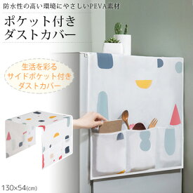 50 冷蔵庫 隠す 布 画像ブログ