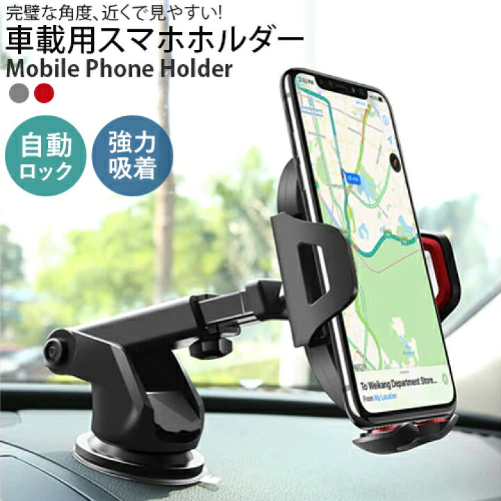 楽天市場 スマホホルダー 車載ホルダー スマホスタンド 角度長さ自由自在 伸縮アーム車載ホルダー 全機種対応 送料無料 スマホ Iphone Iphonex Xperia アイホン ギャラクシー エクスペリアxz 吸盤 角度調整 クリップ 車載用 車載 車 スマートフォン ホルダー Roryxtyle
