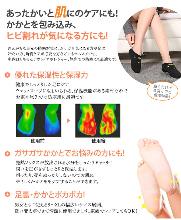楽天市場】発熱ソックス ぽかぽか快適 冷え取り靴下 防寒あったか靴下 防寒靴下 寒さ対策 くつ下 発熱ソックス 暖かい靴下 裏起毛 ソックス 発熱繊維 角質ケア 保温 保湿に スキー スノボ 冬 発熱靴下 olleha ホカホカ靴下 寒波 防寒対策 : roryXtyle 楽天市場】発熱ソックス ぽかぽか快適 冷え取り靴下 防寒あったか靴下 防寒靴下 寒さ対策 くつ下 発熱ソックス 暖かい靴下 裏起毛 ソックス 発熱繊維 角質ケア 保温 保湿に スキー スノボ 冬 発熱靴下 olleha ホカホカ靴下 寒波 防寒対策 : roryXtyle