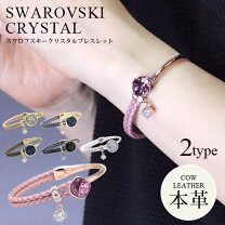 楽天市場】スワロフスキー ブレスレット レザーの通販