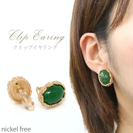楽天市場 グリーン 緑 イヤリング レディースジュエリー アクセサリー ジュエリー アクセサリーの通販