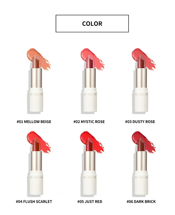 楽天市場】BERRISOM Real Me Lip Stick べリサム リアルミリップスティック 6色 口紅 韓国コスメ リップメイク 化粧 メイクアップ リップカラー 口元 ベリッサム リップスティック : roryXtyle 楽天市場】BERRISOM Real Me Lip Stick べリサム リアルミリップスティック 6色 口紅 韓国コスメ リップメイク 化粧 メイクアップ リップカラー 口元 ベリッサム リップスティック : roryXtyle
