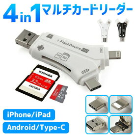 SDカードリーダー SD TF microSD 多機能 コンパクト 128GB usb2.0 カードリーダー USB USBメモリ 写真 保存 マイクロSDカードリーダー microSDカードリーダー SDカードカメラリーダー スマホ roryxtyle