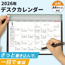 2026カレンダー A4サイズ デスクプランナー 書き込める カレンダー 1月始まり 月曜始まり 令和8年 手帳 スケジュール帳 月間 卓上 大判 持ち運び便利 2026年 卒業 バレンタイン