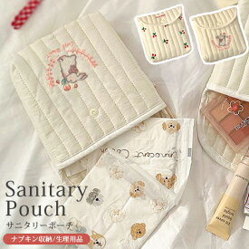 サニタリーポーチ ナプキン入れ 収納 2タイプ 日々の定番 卒業 バレンタイン