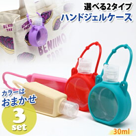 楽天市場 消毒 ジェル ホルダーの通販