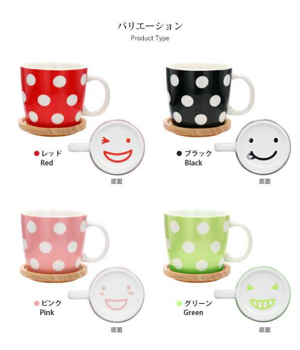 楽天市場 名入れ 蓋付マグ マグカップ フタ付き 310ml 刻印無料 蓋付き 日本製 ドット スマイル イラスト 食器 キッチン 生活雑貨 ティータイム お茶 珈琲 コーヒー 北欧 軽食 ウッド カフェー 名入れ工房 きざみ屋 Kizamiya Roryxtyle