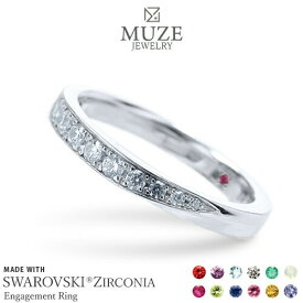 シークレットストーン エンゲージリング【名入れ無料】婚約指輪 MUZE JEWELRY ウエーブライン SWAROVSKI スワロフスキー 指輪 シルバー925プラチナ仕上げ プラチナ仕上げ SV925 プロポーズ サプライズ 記念 made in japan 刻印 名入れ roryxtyle