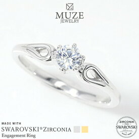 MUZE JEWELRY SWAROVSKI 直径4.3mm（0.3ct相当） アンティーク プラチナ仕上げ オーダーメイド プラチナ仕上げ K18ゴールド仕上げ エンゲージリング 婚約指輪 スワロフスキーリング 一粒 プロポーズ サプライズ 記念 made in japan 刻印 名入れ roryxtyle