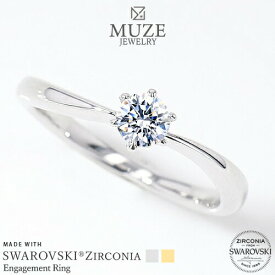 MUZE JEWELRY 指輪 SWAROVSKI 直径4mm（0.25ct相当） プラチナ仕上げ オーダーメイド プラチナ仕上げ K18ゴールド仕上げ エンゲージリング 婚約指輪 スワロフスキーリング 一粒 プロポーズ サプライズ 記念 made in japan 刻印 名入れ roryxtyle