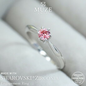 MUZE JEWELRY SWAROVSKI 直径4mm ファンシーピンク プラチナ仕上げ オーダーメイド 王道 エンゲージリング 婚約指輪 スワロフスキーリング 一粒 プロポーズ サプライズ 記念 made in japan 刻印 名入れ roryxtyle