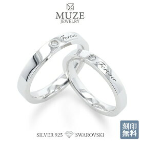 スワロフスキー ペアリング SWAROVSKI 結婚指輪 MUZE JEWELRY マリッジリング 指輪 シルバー925プラチナ仕上げ カップル リング ペア プラチナ仕上げ SV925 プロポーズ サプライズ 記念 made in japan 刻印 名入れ roryxtyle