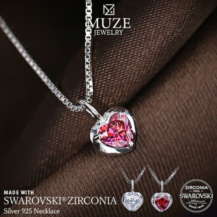 楽天市場 Muze Jewelry Swarovski スワロフスキーネックレス ハートスワロフスキー プラチナ仕上げ 一粒ネックレス 選べるチェーン スワロフスキージルコニア 大人 女性 プロポーズ サプライズ 記念 Made In Japan Roryxtyle