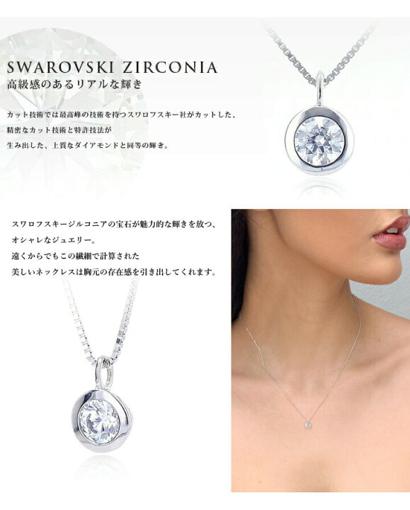 楽天市場】MUZE JEWELRY SWAROVSKI スワロフスキーネックレス 