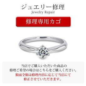 【MUZE JEWELRY指輪 修理専用決済ページ】
