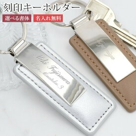 刻印 名入れキーホルダー 【名入れ無料】PUレザー 革 鍵 ホルダー ネームタグ キーリング ゴルフ用品 golf サブバッグ用 スーツケース用 シンプル 刻印 名入れ 特別なプレゼント aruon 名入れ工房 【在庫限り】 卒業 バレンタイン