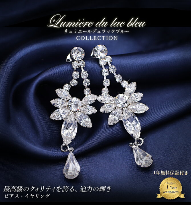 楽天市場 クリスタル ラインストーン イヤリング 結婚式 ウエディング イヤリング メール便送料無料 お呼ばれイヤリング ブライダルイヤリング パーティーイヤリング 結婚式 アクセサリー 結婚式イヤリング ピアス イヤリング 入学式 卒業式 Roryxtyle 楽天市場 クリスタル ラインストーン イヤリング 結婚式 ウエディング イヤリング メール便送料無料 お呼ばれイヤリング ブライダルイヤリング パーティーイヤリング 結婚式 アクセサリー 結婚式イヤリング ピアス イヤリング 入学式 卒業式 Roryxtyle