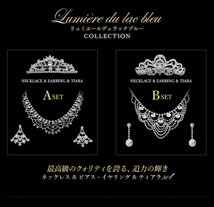 楽天市場】スワロフスキー ブライダル3点セット ティアラ 