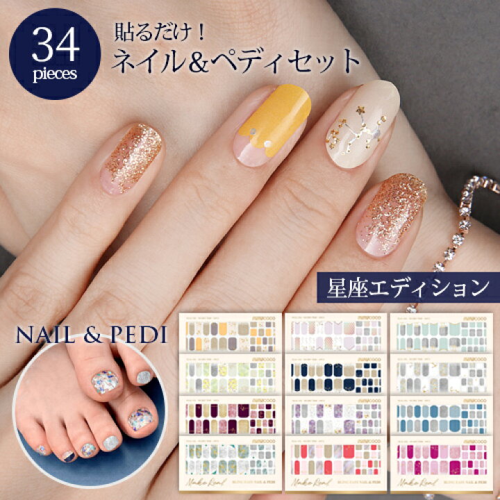 楽天市場 時短ネイル ネイルシール ペディ用 セット 34pcs ジェルネイルシール Vavacoco ペディキュア かわいい 貼るだけ デザイン フレンチ ナチュラル スキンカラー ファイル付き Roryxtyle 楽天市場 時短ネイル ネイルシール ペディ用 セット 34pcs ジェルネイルシール Vavacoco ペディキュア かわいい 貼るだけ デザイン フレンチ ナチュラル スキンカラー ファイル付き Roryxtyle