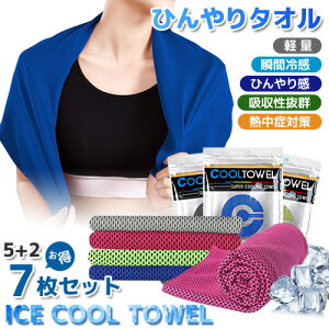 スポーツ 暑さ対策 グッズ タオルの人気商品 通販 価格比較 価格 Com