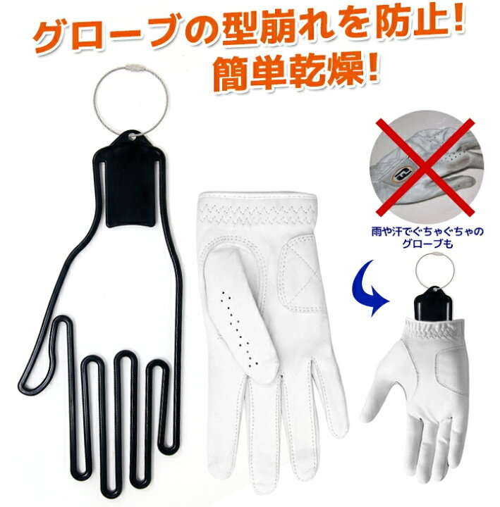 ゴルフ グローブ ハンガー 2個セット グローブ 型崩れ 防止 手袋 左右兼用 2色 ホルダー クリップ ストレッチャ グローブキーパー ゴルフ用品 便利グッズ フィールド 持ち運び便利! roryXtyle グローブハンガー 白 2個セットゴルフグローブハンガー 手袋 ゴルフ