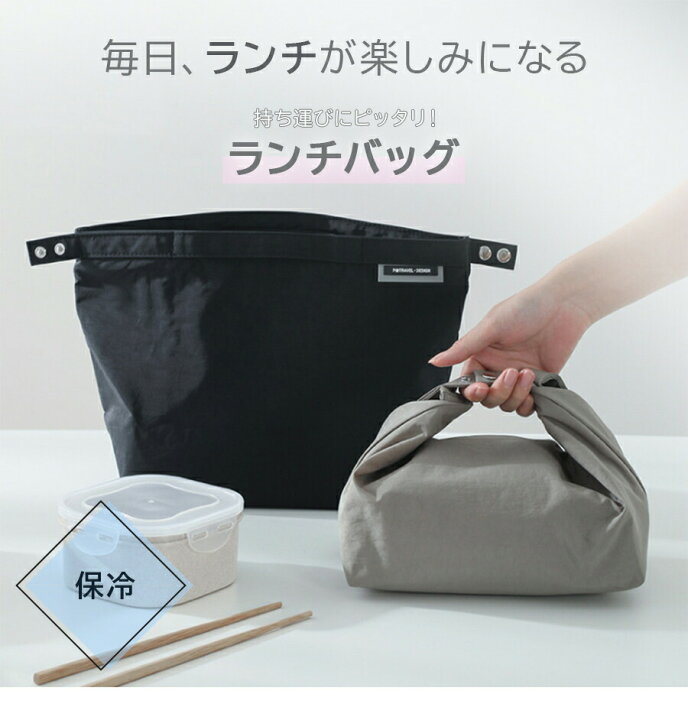 楽天市場 ランチバック 保冷バッグ 保冷ランチバック ランチバック お弁当 クーラーバッグ ランチトート 保冷 Pevaシート 男女兼用 シンプル 持ち運び おしゃれ 人気 レディース メンズ ファスナー Lunch Bag お昼 昼休み アウトドア お弁当箱 Ol Roryxtyle 楽天市場 ランチバック 保冷バッグ 保冷ランチバック ランチバック お弁当 クーラーバッグ ランチトート 保冷 Pevaシート 男女兼用 シンプル 持ち運び おしゃれ 人気 レディース メンズ ファスナー Lunch Bag お昼 昼休み アウトドア お弁当箱 Ol Roryxtyle