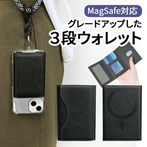 magsafe カードケース magsafe ウォレット 三つ折り Magsafe対応 マグセーフ iPhoneアクセサリー カード収納 マホ カード入れ カード収納 6枚 PUレザー iPhone 15 14 13 pro max magsafe カード ケース 便利 通勤