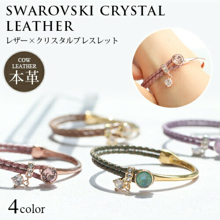 楽天市場】スワロフスキー ブレスレット レディース ジュエリー 