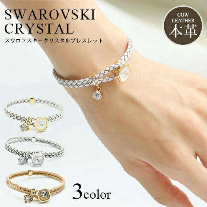 楽天市場】スワロフスキー ブレスレット 3タイプ ジュエリー 