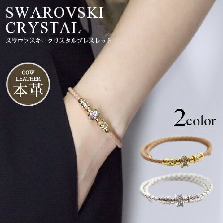 楽天市場】スワロフスキー ブレスレット 牛革 アクセサリー  