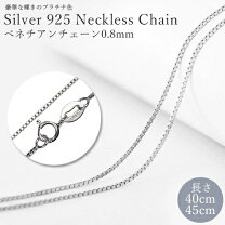 楽天市場】プラチナシルバー（ネックレスチェーン｜レディース 