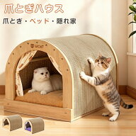 爪とぎハウス 猫ハウス 犬ハウス 爪とぎ ダンボール 猫ベッド 隠れ家 ペットベッド 2type選べる ネコ ね…