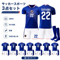 サッカースポーツ トレーニングウェア ジャパン 上下セット 靴下付き 大人用 子供用 ジャージ キッズ 日…