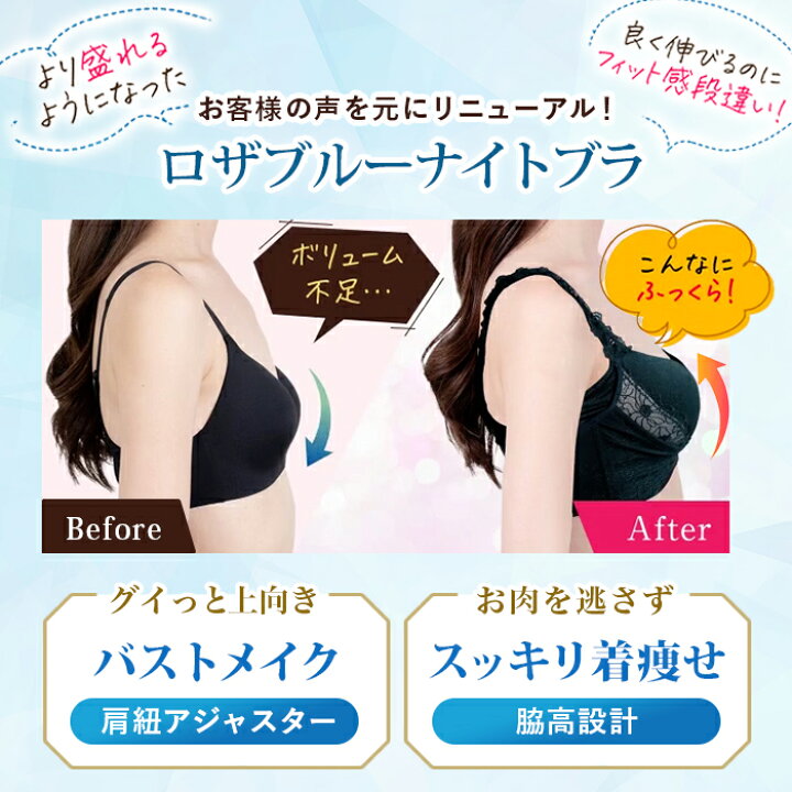 楽天市場】【10%OFF】公式 ROSABLU ロザブルー ナイトブラ 3枚 セット 