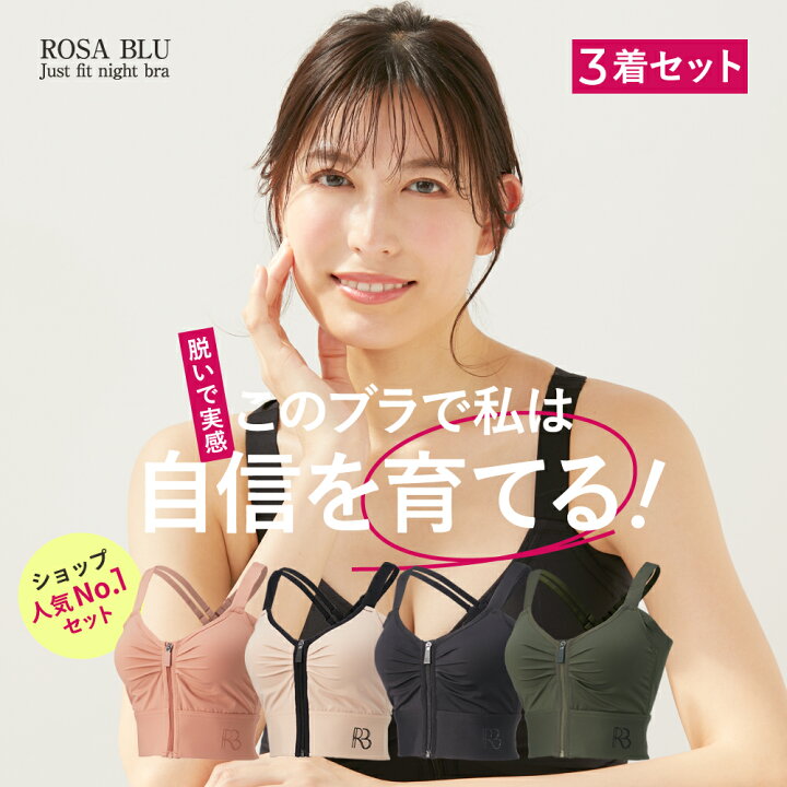 楽天市場】10%OFFクーポン☆マラソン限定！3179円オトク 公式 ROSABLU 