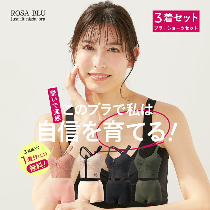楽天市場】10%OFFクーポン☆マラソン限定！7150円オトク 公式 ROSABLU 